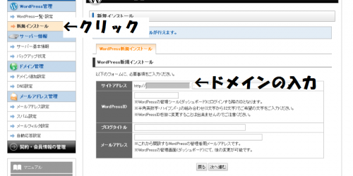 wpXサーバー使い方